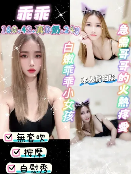 桃園約炮-乖乖