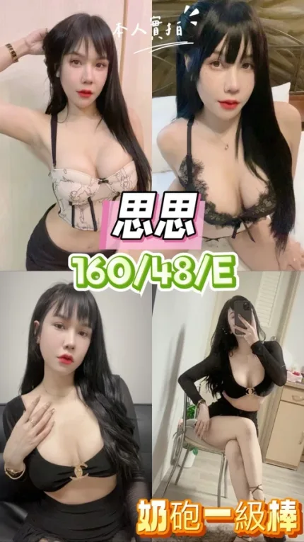 台南約炮-思思