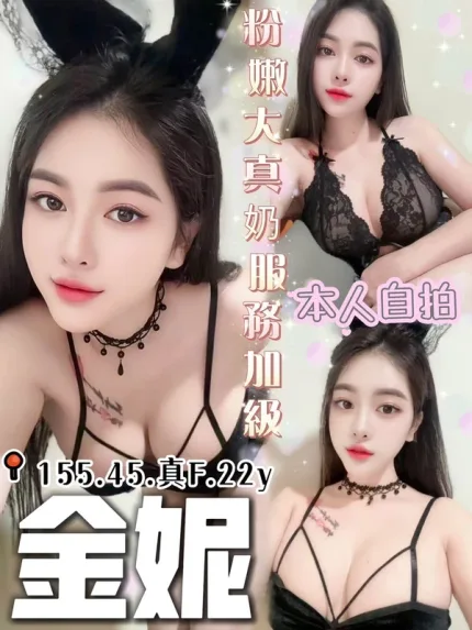 台中約炮-金妮