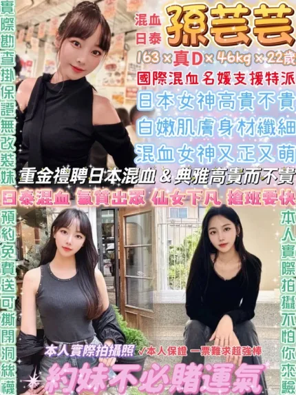 台北約炮-孫芸芸