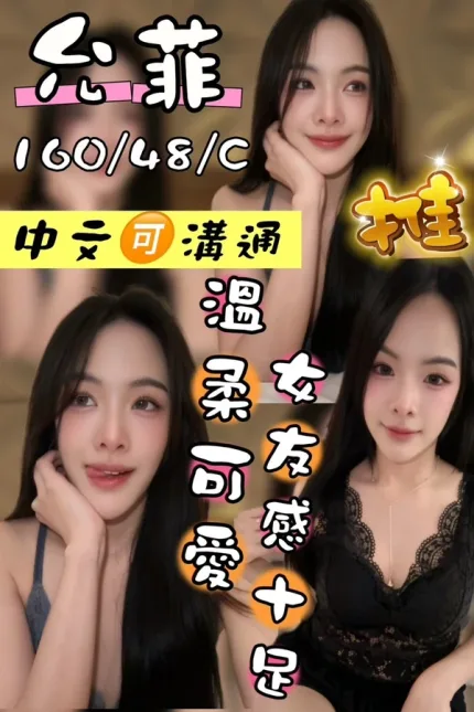 台中約炮-允菲
