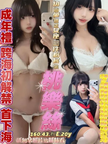 高雄約炮-桃樂絲