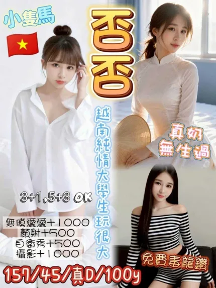 桃園約炮-否否