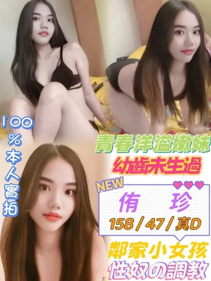 台中約炮-侑珍