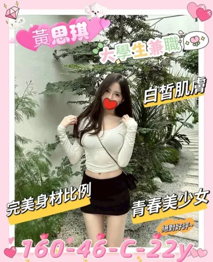 新竹外送茶-黃思琪