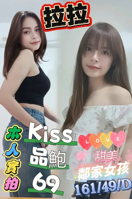 台南約炮-拉拉