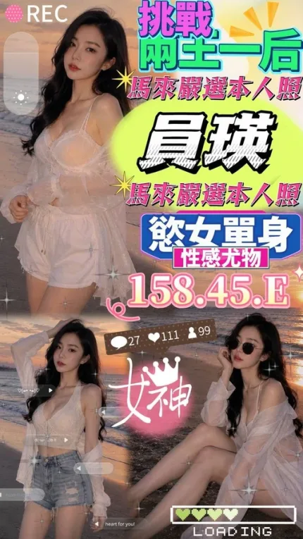 台中約炮-員瑛