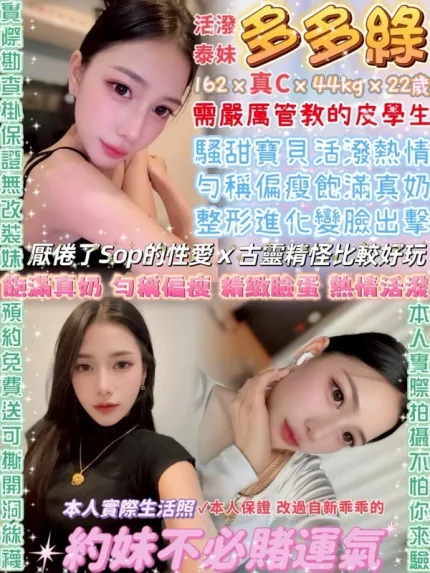 台北約炮-多多綠