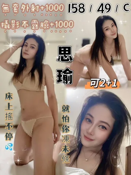 南投約炮-思瑜