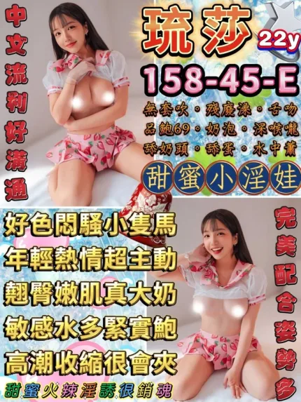 台北約炮-琉莎