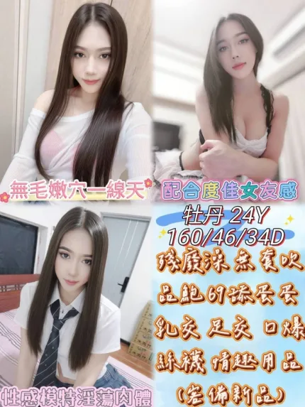 雲林約炮-牡丹