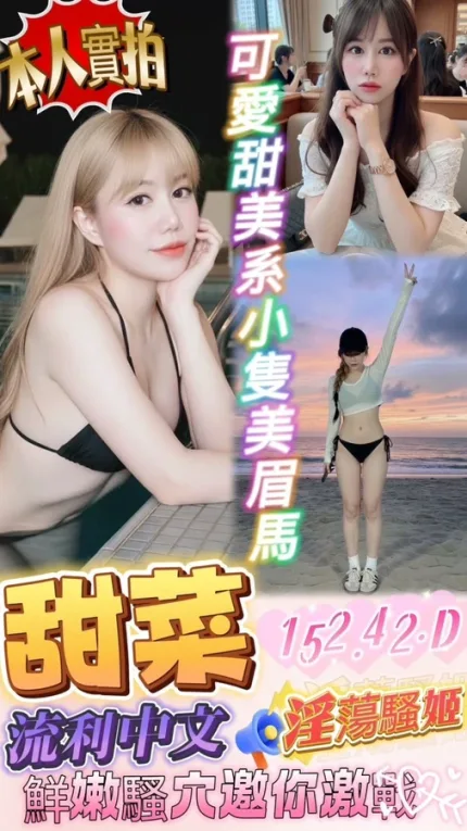 台中約炮-甜菜