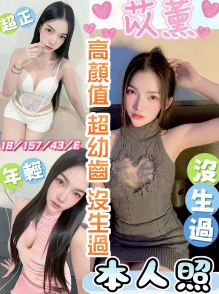 彰化約炮-苡薰
