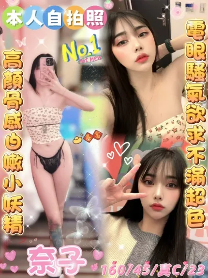 雲林約炮-奈子