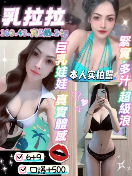 宜蘭約炮-乳拉拉