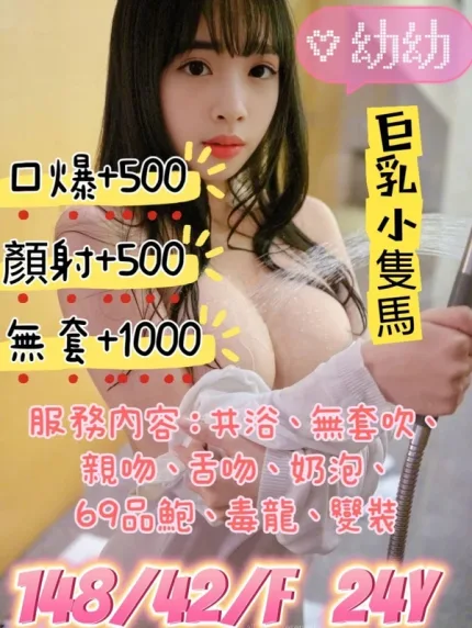 台北約炮-幼幼