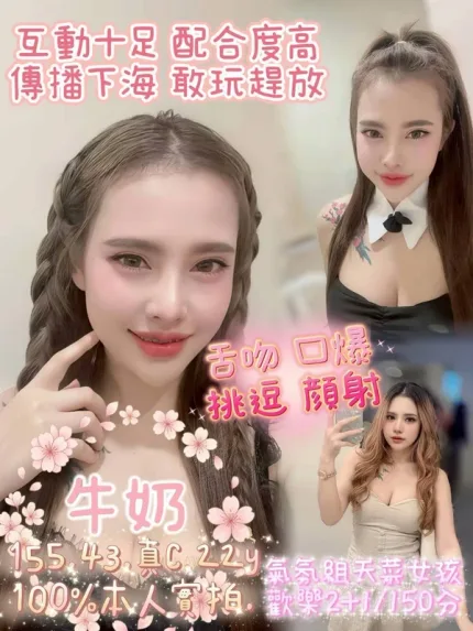 嘉義約炮-牛奶