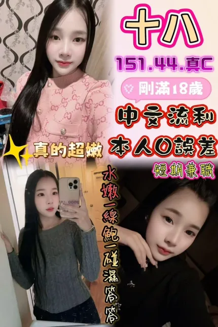 雲林約炮-十八