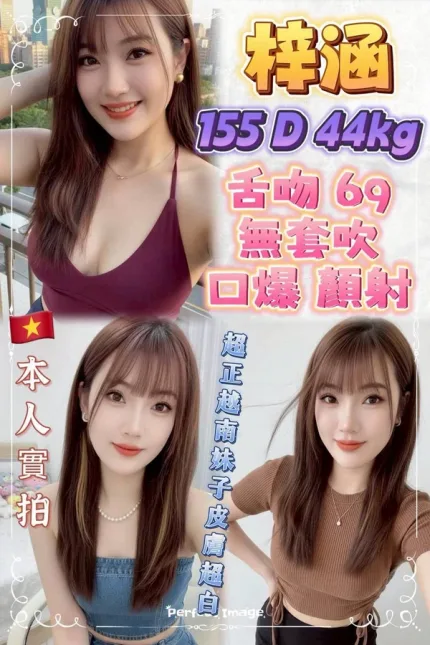新北約炮-梓涵