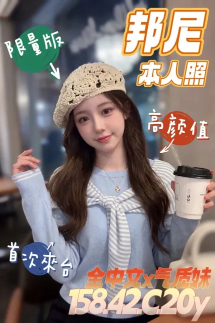 台南約炮-邦尼