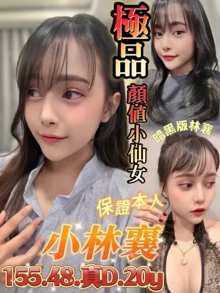 台南約炮-小林襄