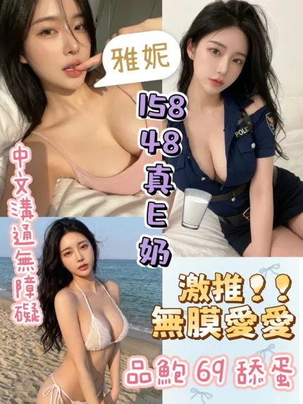台中約炮-雅妮