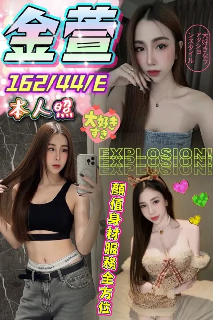 台中約炮-金萱