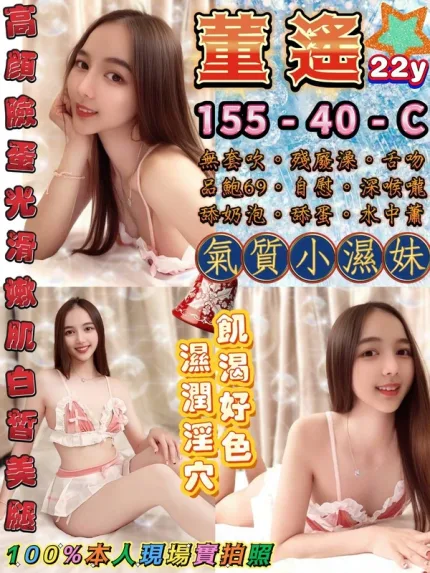 台北約炮-董遙