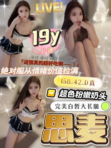 台中約炮-思麥