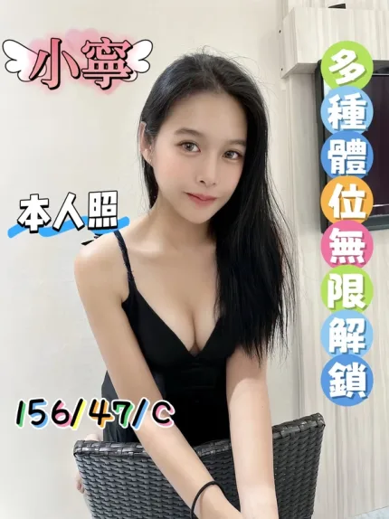 新北約炮-小寧
