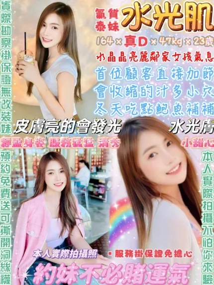 台北約炮-水光肌