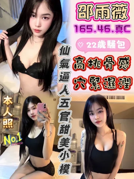 彰化約炮-邵雨薇