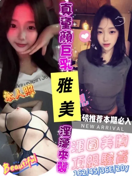 台南約炮-雅美