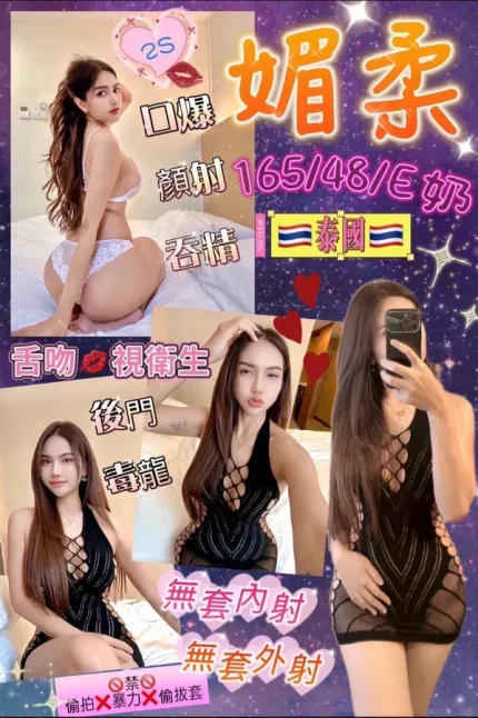 花蓮約炮-媚柔
