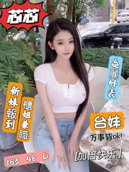 台北約炮-芯芯