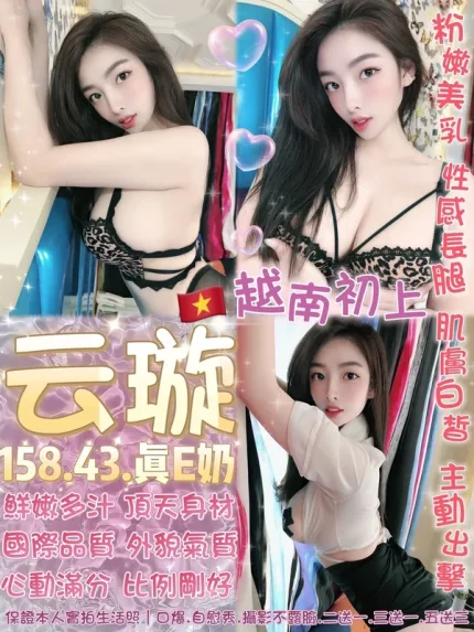台北約炮-云璇