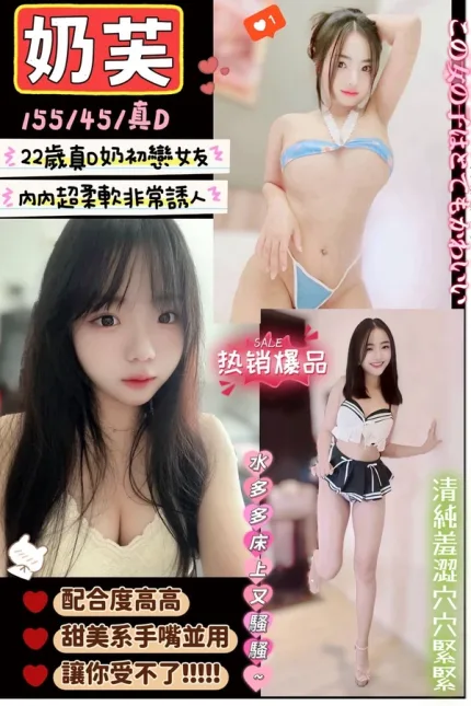 新竹約炮-奶芙