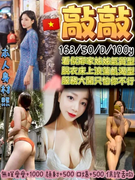 桃園約炮-敲敲