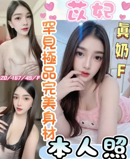 彰化約炮-苡妃