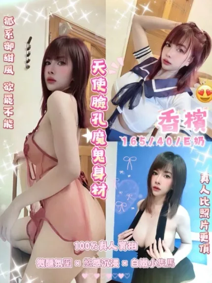 台北約炮-香檳