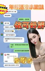南投約炮-依可
