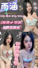 台北約炮-雨涵