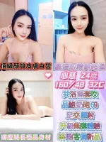 雲林約炮-心慈