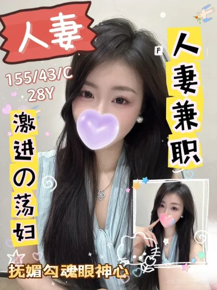 台中約炮-人妻