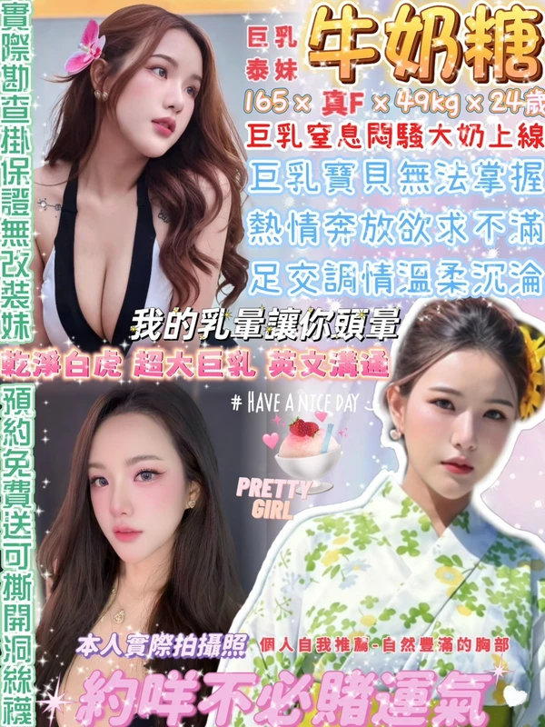 台北約炮-牛奶糖 台北約炮-牛奶糖