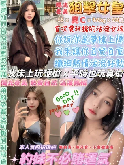 台北約炮-狙擊女皇