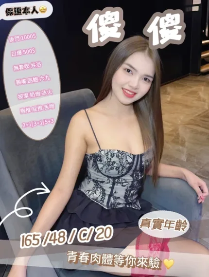 新竹約炮-傻傻