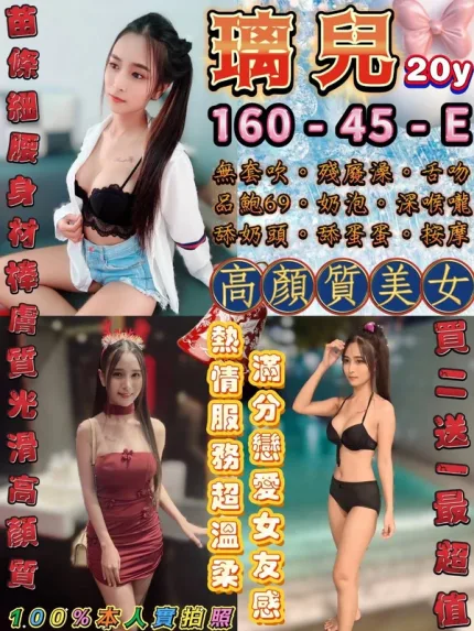 台北約炮-璃兒