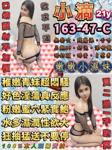 台北約炮-小滴