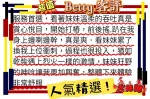 台北約炮-Betty